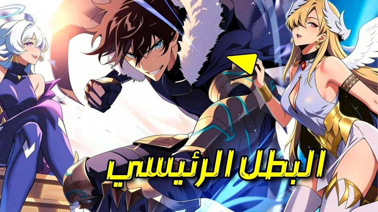 دخل لعبة موت ونال أندر فئة مستحضر أرواح | ملخص مانهوا كامل