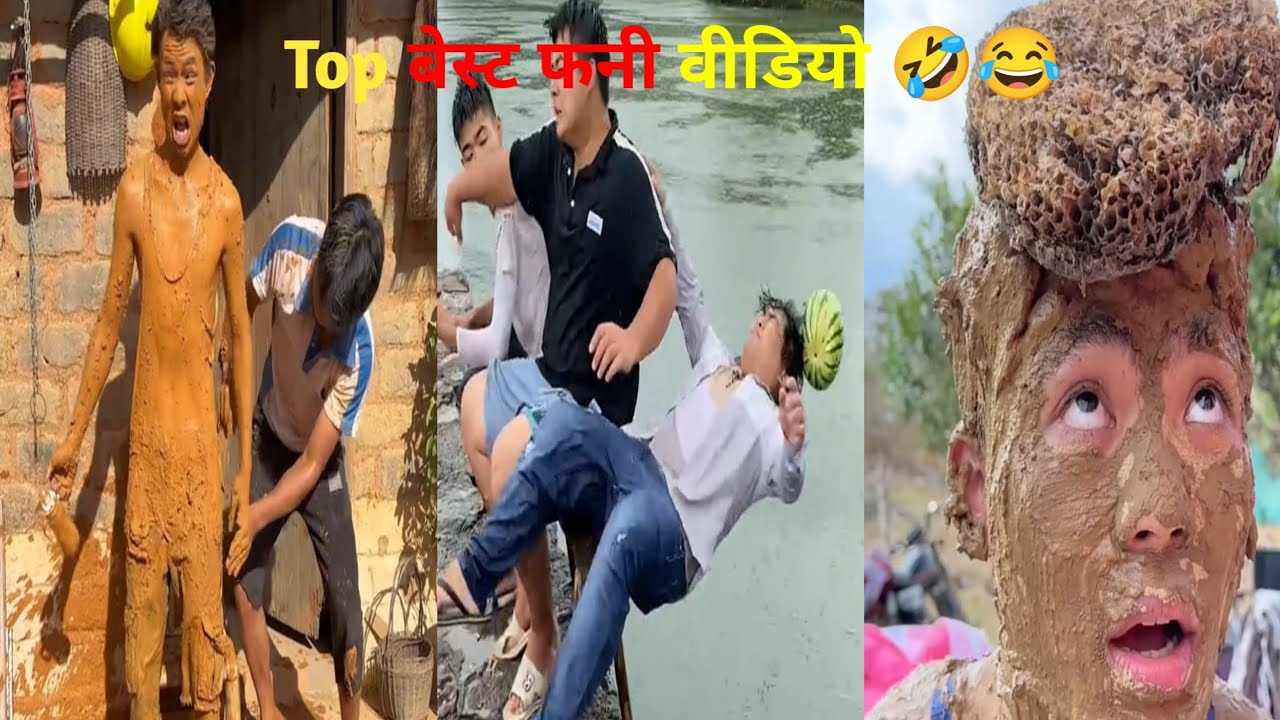 🤣Top बेस्ट फनी वीडियो 🤣🤣 #comedy #funnyvideos #viralvideo #funny 