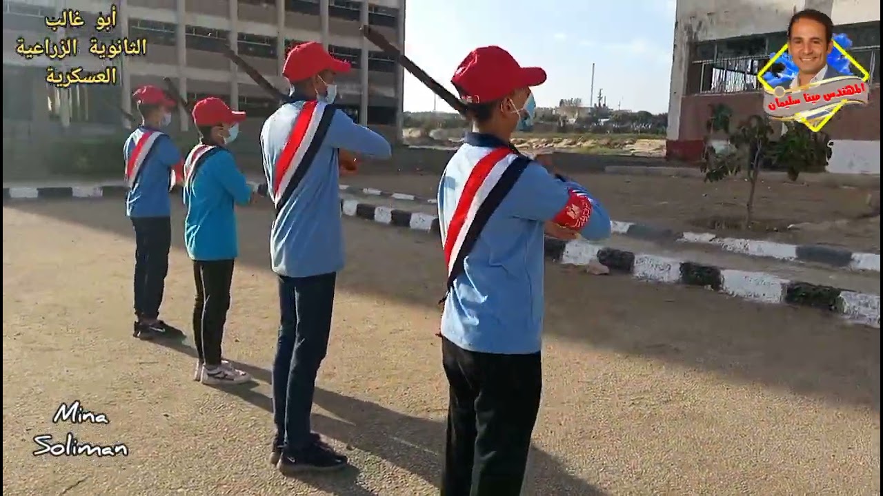 طابور الصباح بداية من دخول المدرسة - جزء يومي من أيام أبو غالب الزراعية العسكرية #مهندس_مينا_سليمان