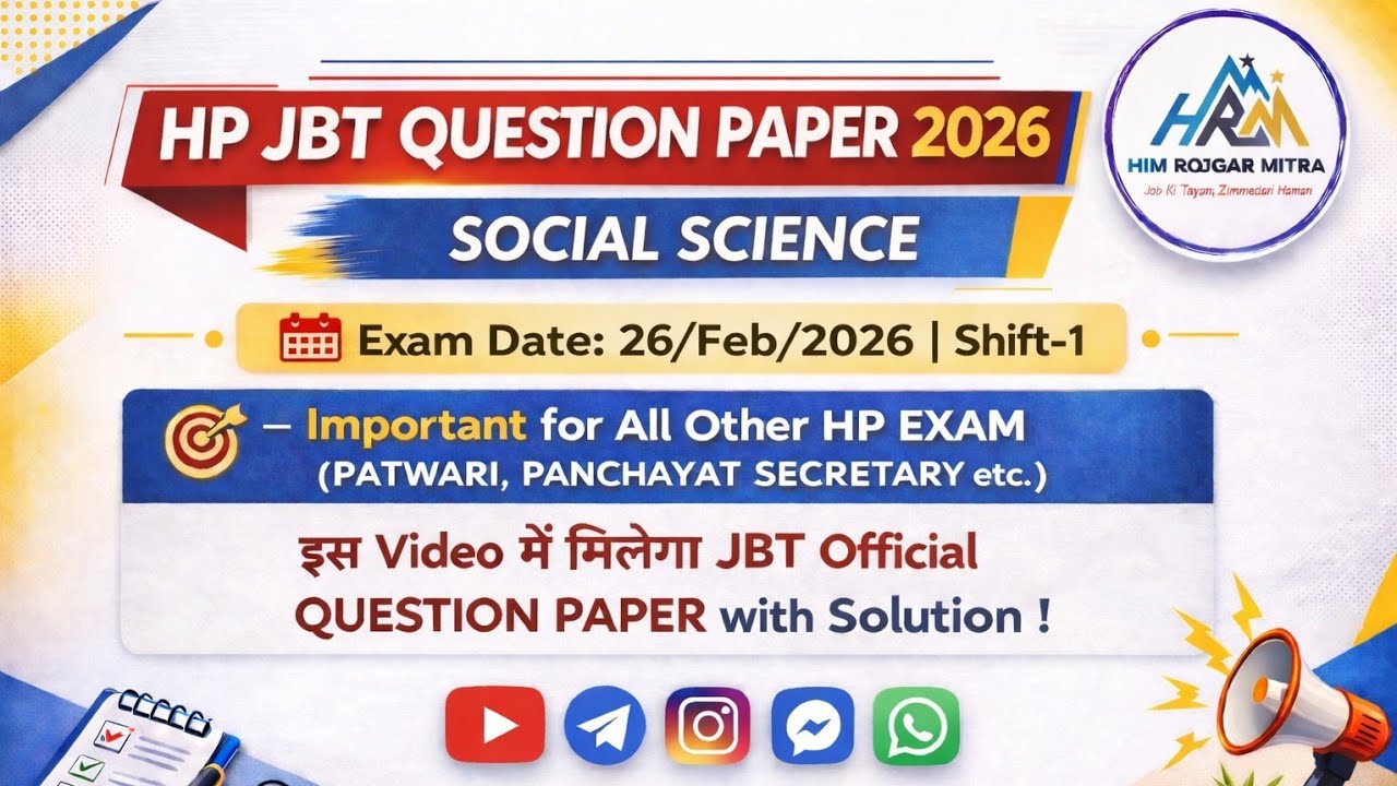 HP JBT EXAM 2026|HP JBT EXAM | Social Science Section Solution |HP JBT EXAM 26 Feb 2026 Shift-1 |