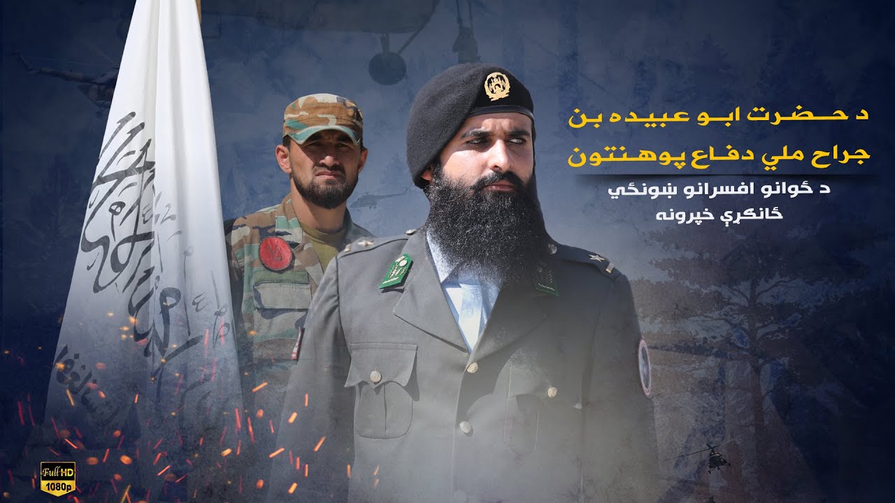 برنامه اردو اسلامی از اکادمی افسران جوان