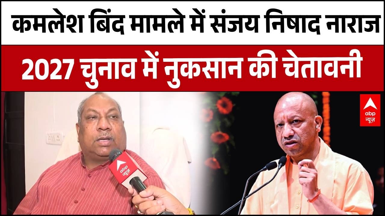 Sanjay Nishad On Kamlesh Bind Encounter:  पर Sanjay Nishad ने खोला मोर्चा! | Ghazipur | UP Breaking