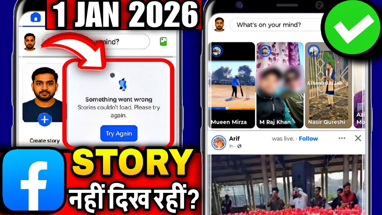 Facebook Me Story Nahi Dikh Raha Hai 2026 | Facebook Par Story Nahi Dikh Raha Hai