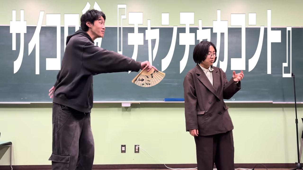 サイコロ爺「チャンチャカコント」