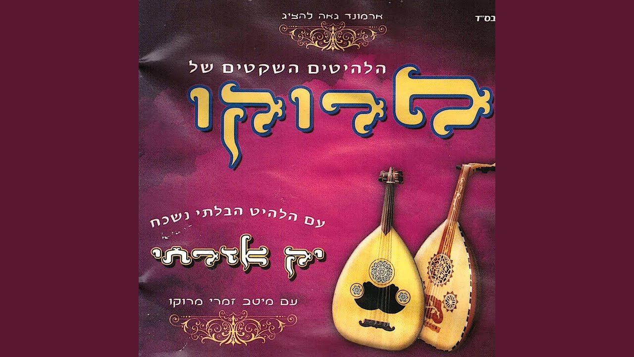 למוני