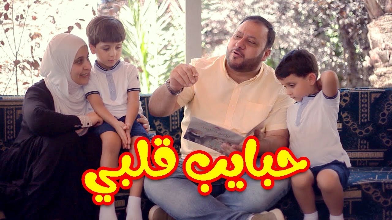 حبايب قلبي - جاد وإياد مقداد | طيور بيبي Toyor Baby