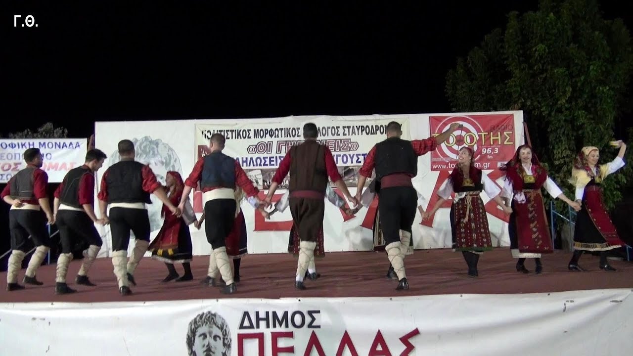 Γιάρισκα / Ελληνικό Κέντρο Λαογραφικών Μελετών 