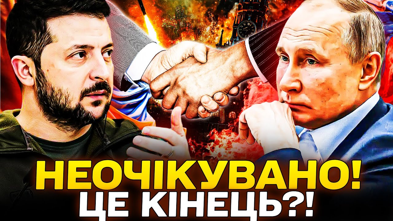 💥ШОК! ГУЧНИЙ ВИБУХ У МОСКВІ: ЗЕЛЕНСЬКИЙ ЛЕТИТЬ ДО ПУТІНА?! ПЕРЕВОРОТ В ПЕРЕГОВОРАХ! НОВИНИ СЬОГОДНІ