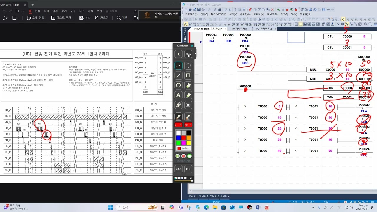 전기기능장 실기 78회 1일차 2번과제