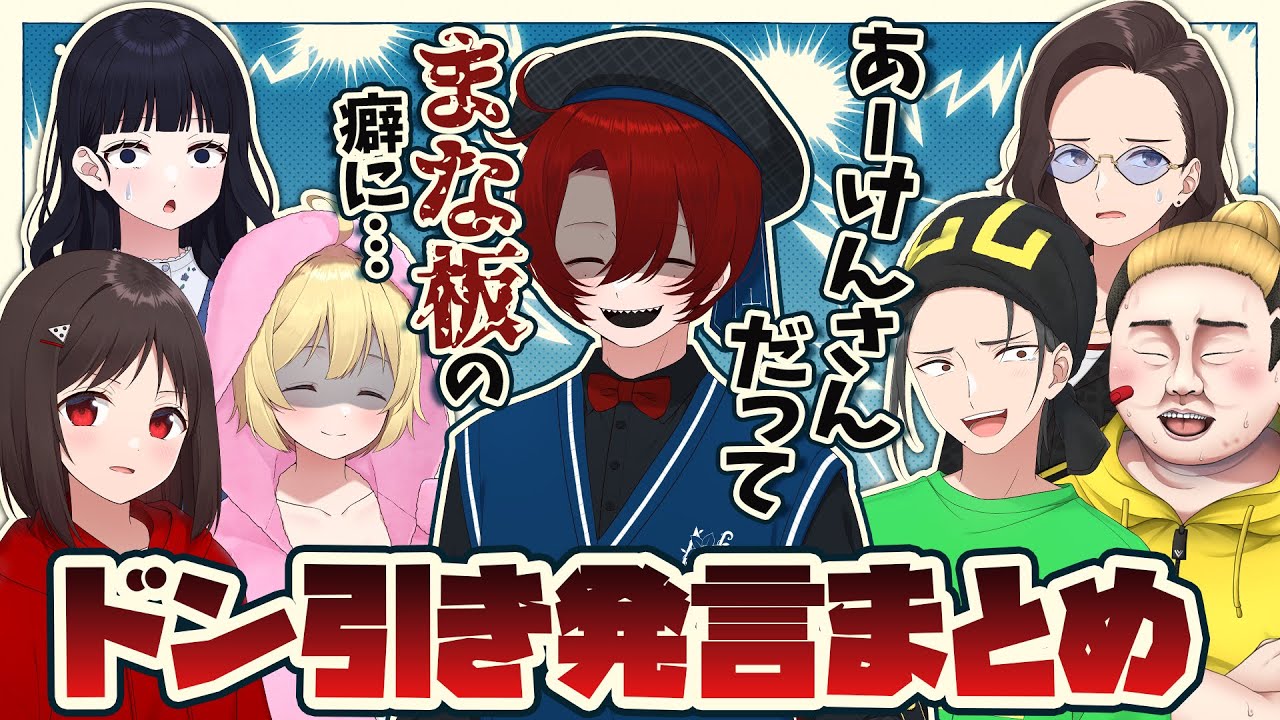 なっしー「あーけんはまな板」←！？ ニート部のドン引き発言まとめ【ニート部まとめ】