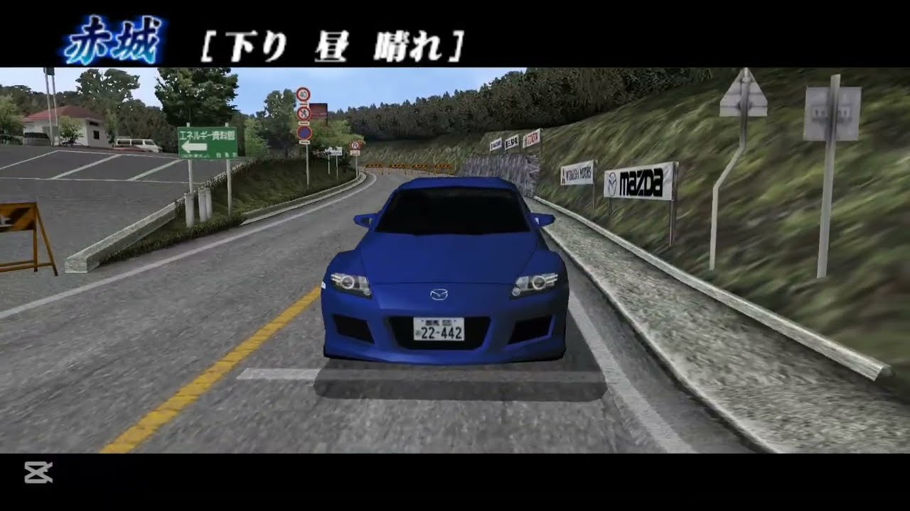 【TAS】【自己ベスト目的】【CP1最速】頭文字D STREET STAGE 赤城 下り 晴れ RX-8【SE3P】2'19"798