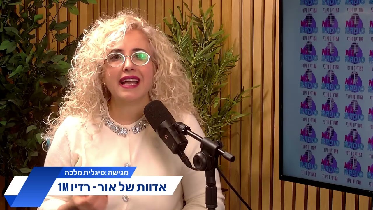 סיגלית מלכה בתוכנית  מס 6  