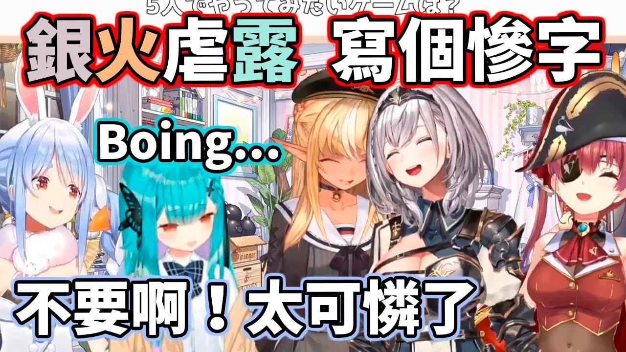 ３期生互動～有胸就是大聲！銀火虐露毫不留情ｗ【hololive】【兔田佩克拉／兎田ぺこら】【潤羽露西婭／潤羽るしあ】【不知火芙蕾雅／不知火フレア】【白銀諾艾爾／白銀ノエル】【寶鐘瑪琳／宝鐘マリン】