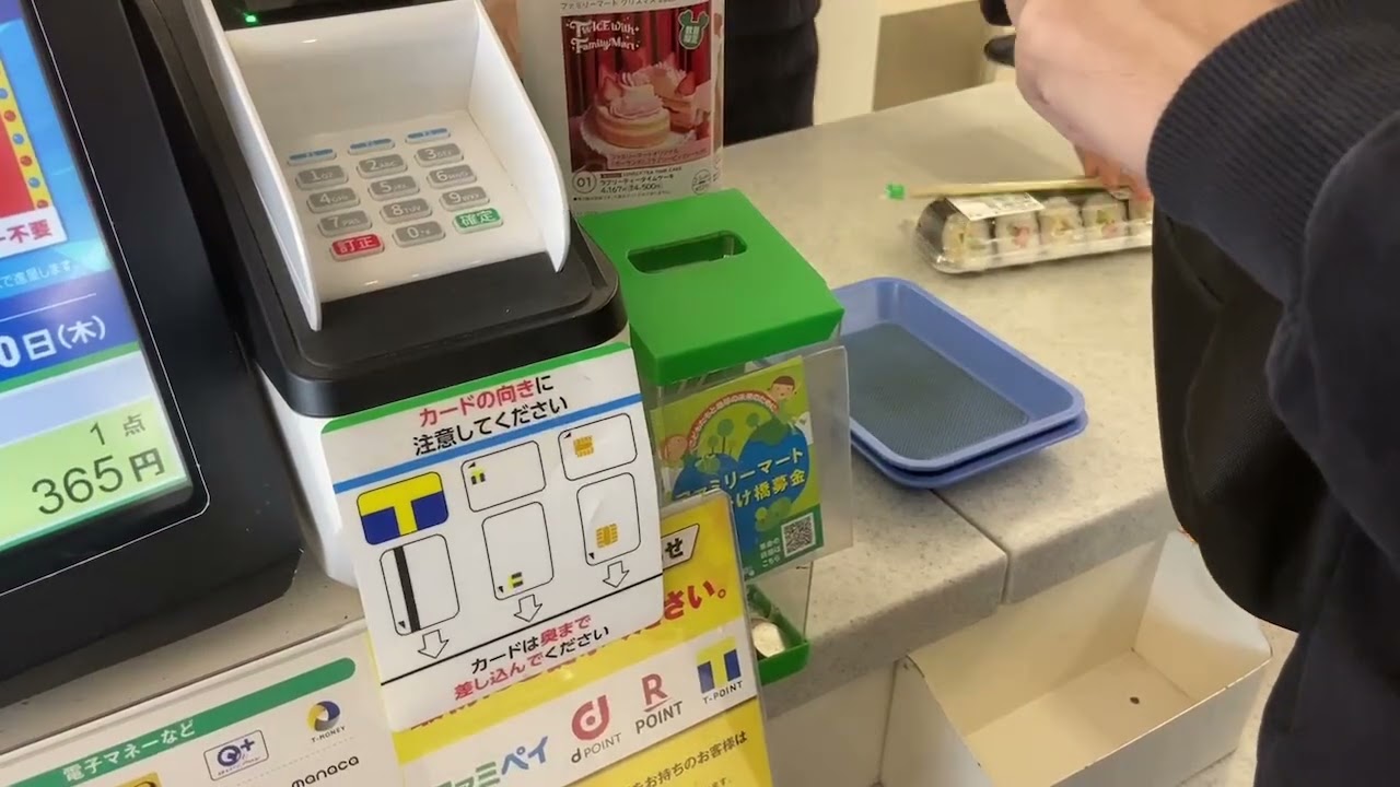 ファミリーマートでタッチ決済するやり方(クレジットカードでのタッチ決済)