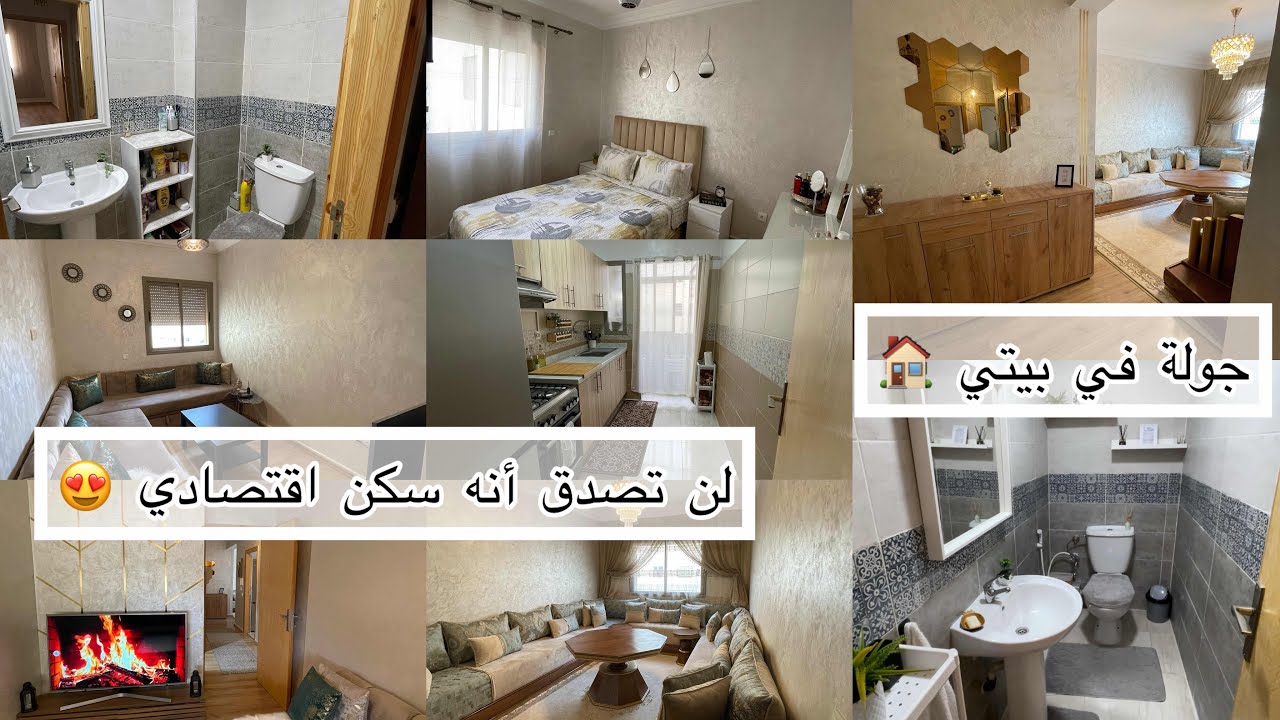 أخيراً و تحت طلبكم جولة فداري 🏠 إصلاحات بسيطة ولكن تغيير كبير 😍متولها على قدي وعلى ذوقي 💕