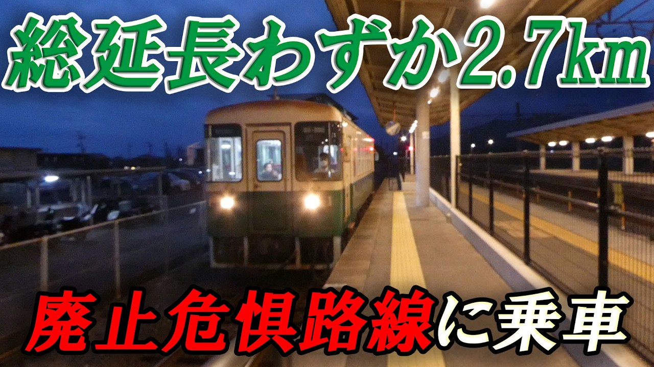 (40)2026年で廃止!? レトロさがたまらない紀州鉄道線を堪能!【最長きっぷ旅#40】