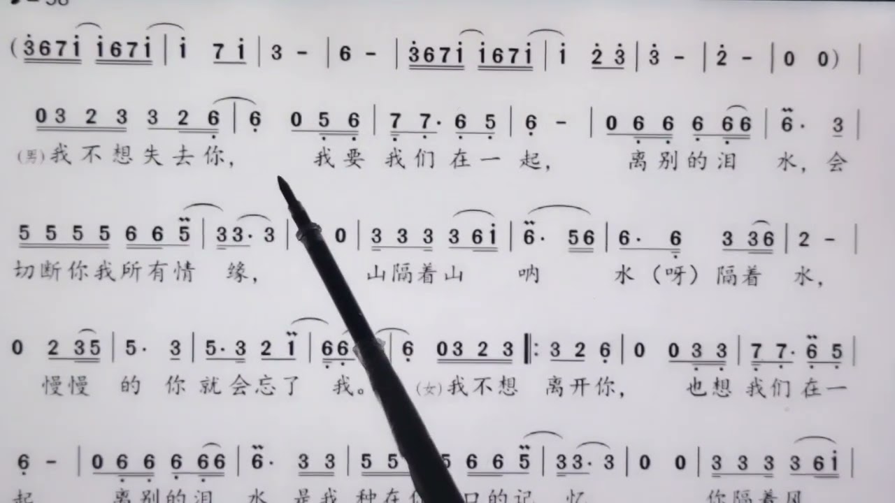词谱对照视唱。《有生之恋》