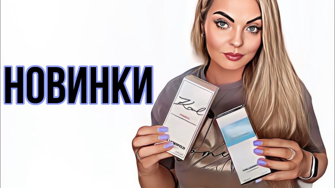 РАСПАКОВКА НОВИНОК/ПОВТОРЫ И НОВЫЕ ОТКРЫТИЯ #рекомендации #парфюмерия