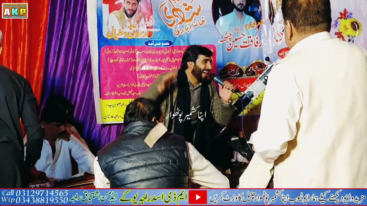 Pothwari Sher Sheraz Haidri Vs Rafaqat Chatha || Apna Kashmir Pothwar || AKP