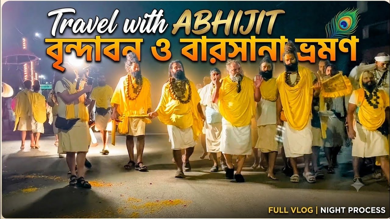 Mathura Vrindavan & Barsana  | Vrindavan Dham Tourist Places | @TravelwithABHIJIT  #vrindavan 