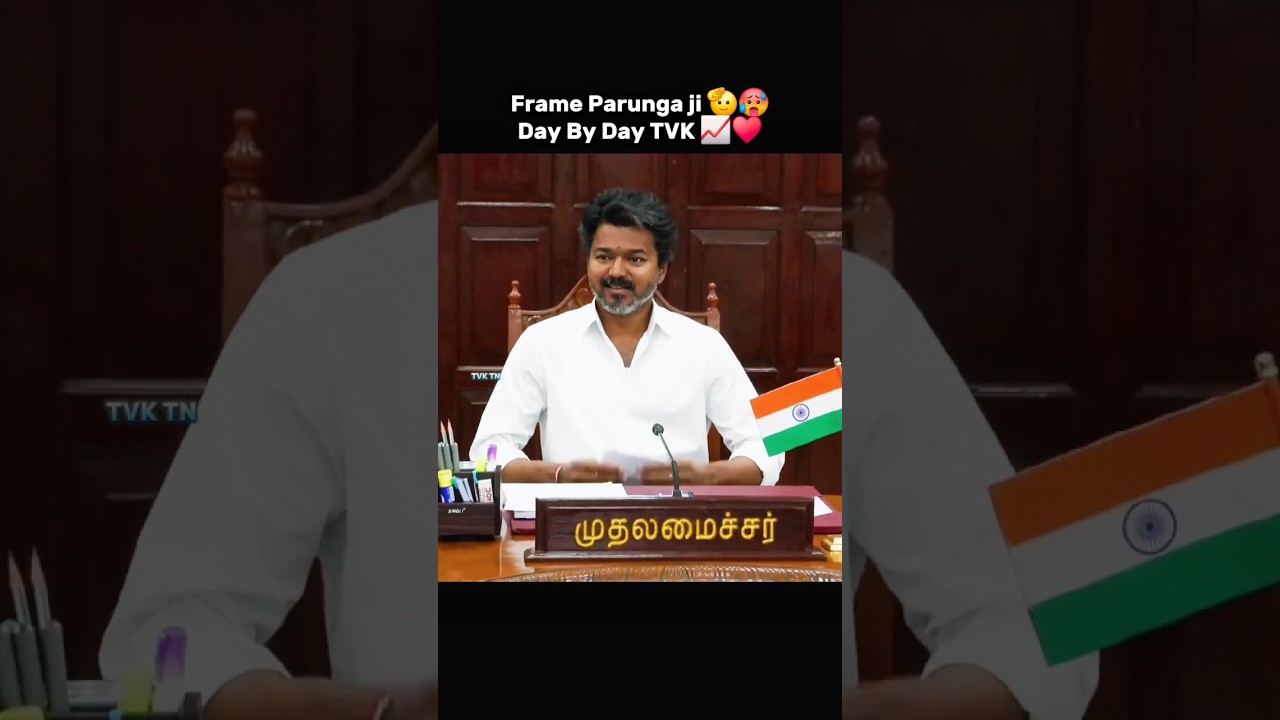 Frame Parunga ji 🫡🥵 Day By Day TVK📈 Blast Blast 🥰  #tvk #vijay #trending #tamil #tn #political #cm