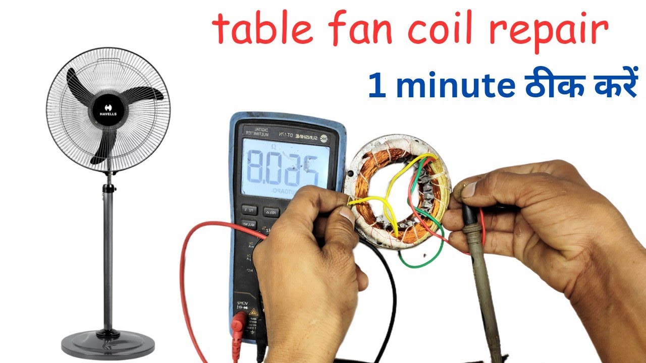 table fan coil repair || table fan ki motor kaise repair kare || table fan #coil #check #multimeter