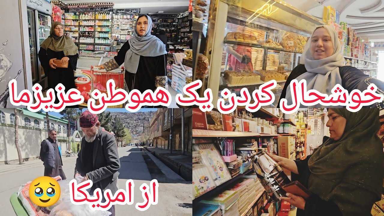 ولاگ فامیلی/خریداری موادغذایی/خوشحال کردن یک هموطن دگه ما از امریکا .
