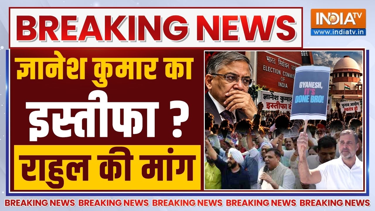 Rahul Gandhi LIVE: ज्ञानेश कुमार का इस्तीफा? राहुल की मांग छिड़ा घमासान LIVE | Gyanesh Kumar | ECI