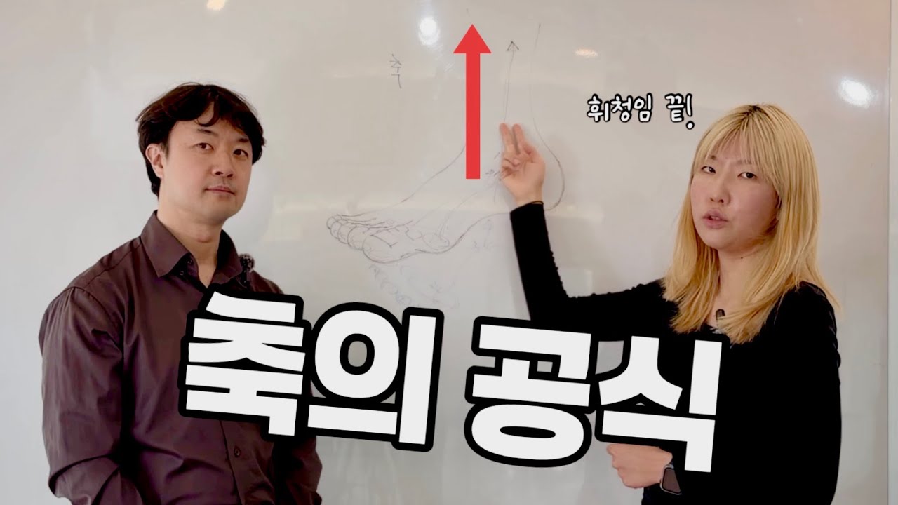 축이 불안하다면? 그림으로 완벽 이해하는 '아치'와 안정감의 원리🖇️✨