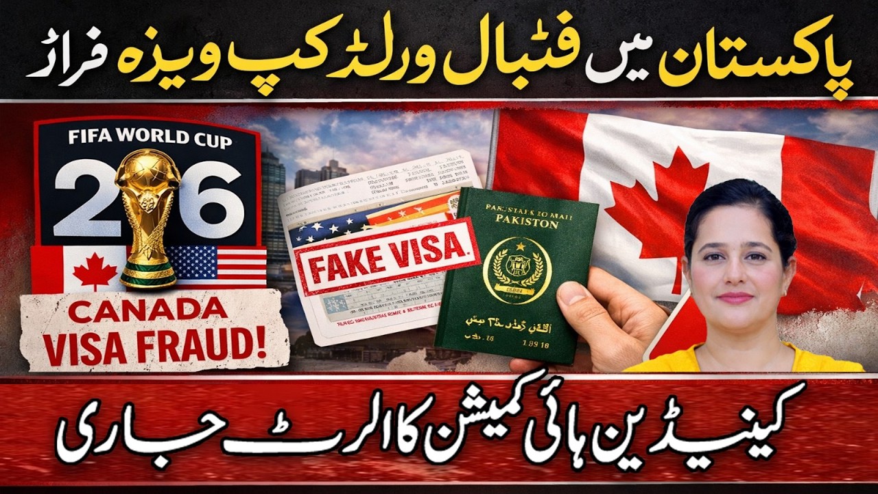 Canada Visa Fraud Alert in Pakistan | How to Apply FIFA World Cup Visa | Pardes Explainers