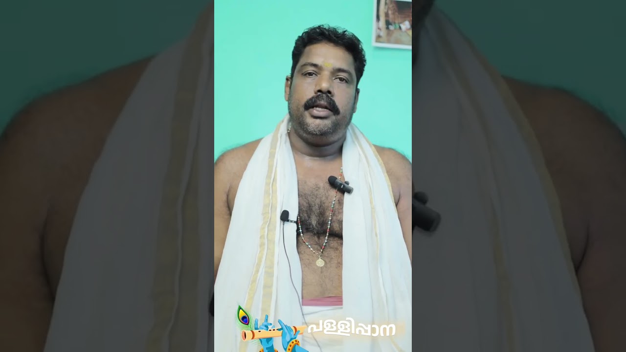 പള്ളിപ്പാന ആചാര്യൻ ഉണ്ണികൃഷ്ണൻ