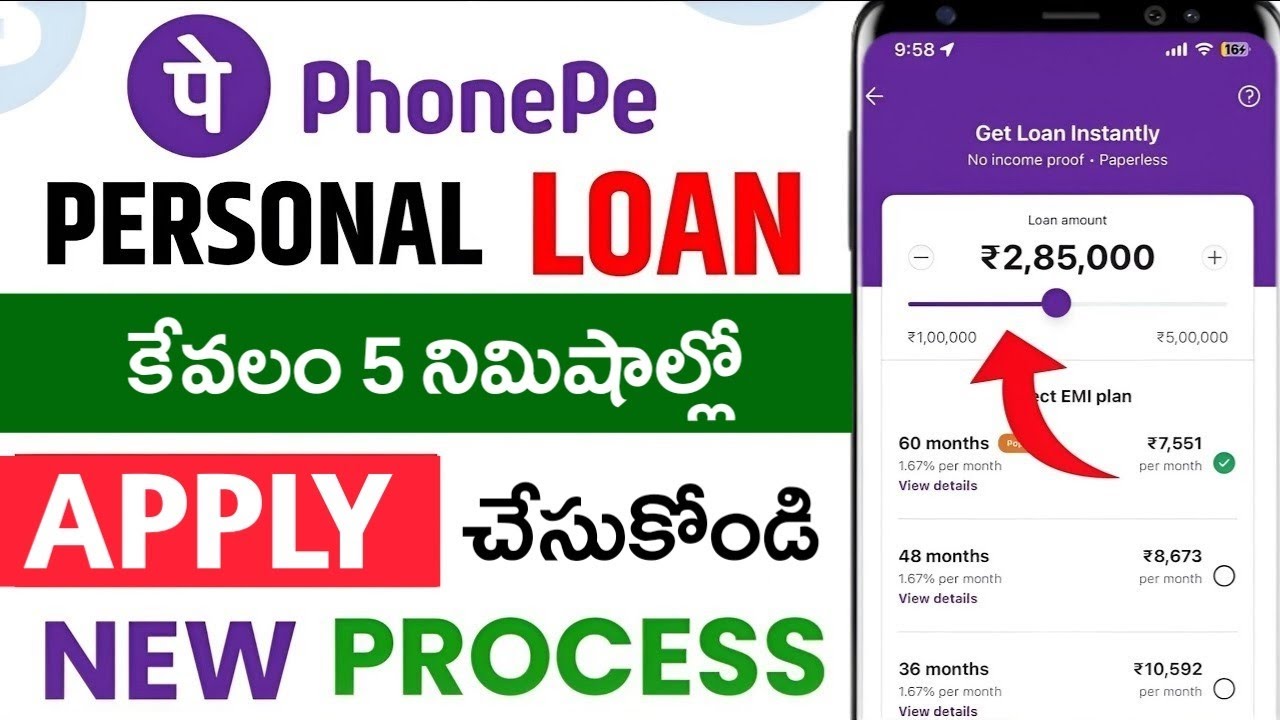 Phonepe loan apply | Phonepe loan telugu | phonepe loan in telugu | phonepe loan telugu 2026