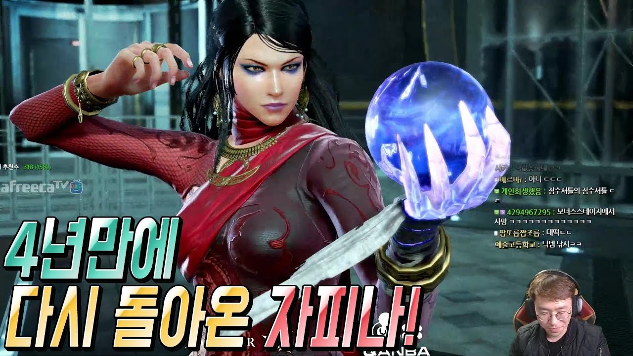 [무릎의철권TV] 시즌3 DLC 첫번째 캐릭터 자피나!! 20190911