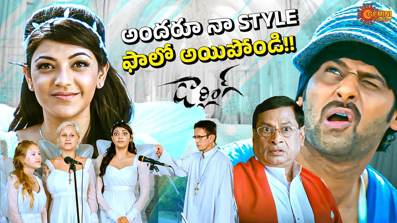 Prabhas Back-to-Back Comedy Scenes 😂🔥 | Darling All Time Blockbuster Movie | Telugu Comedy scene