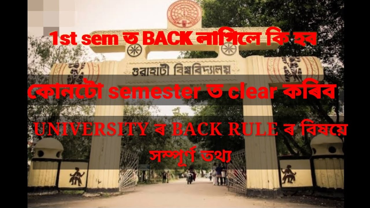 when we can clear 1st semester back.what to do for back papers.back rules of Gauhati University.