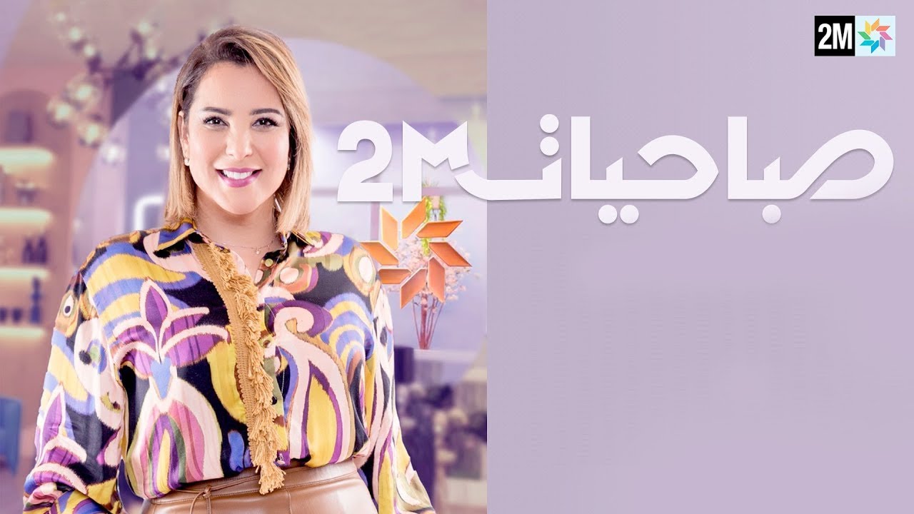 صباحيات : الثلاثاء 23 يناير 2024