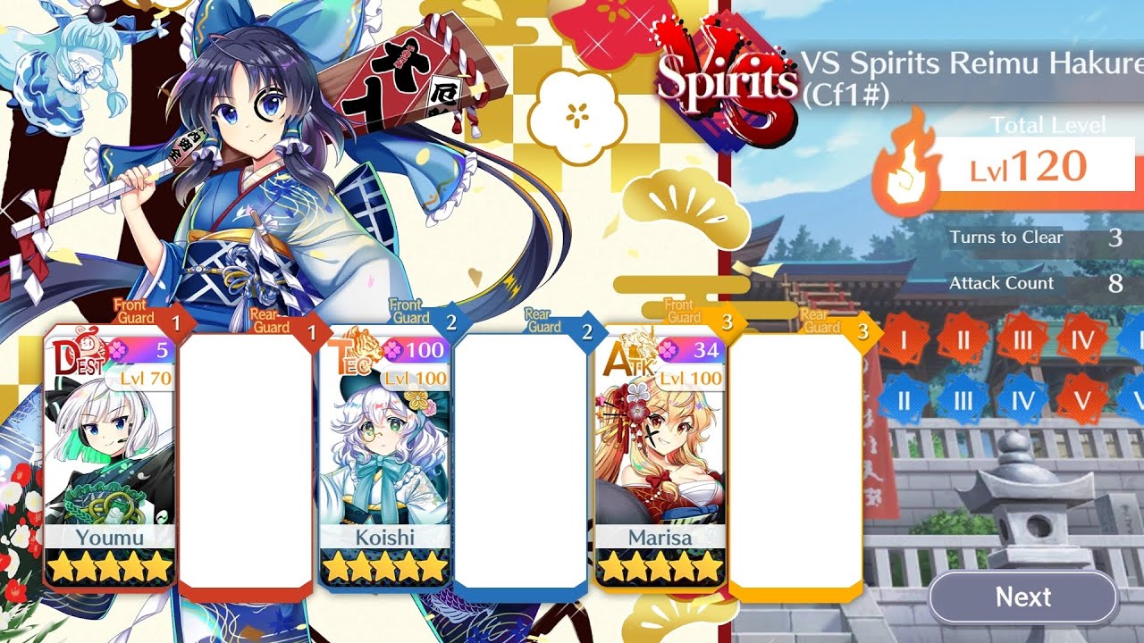 [Touhou LostWord] DS vs Cf1# Reimu lv 120 3 turns 3 units clear