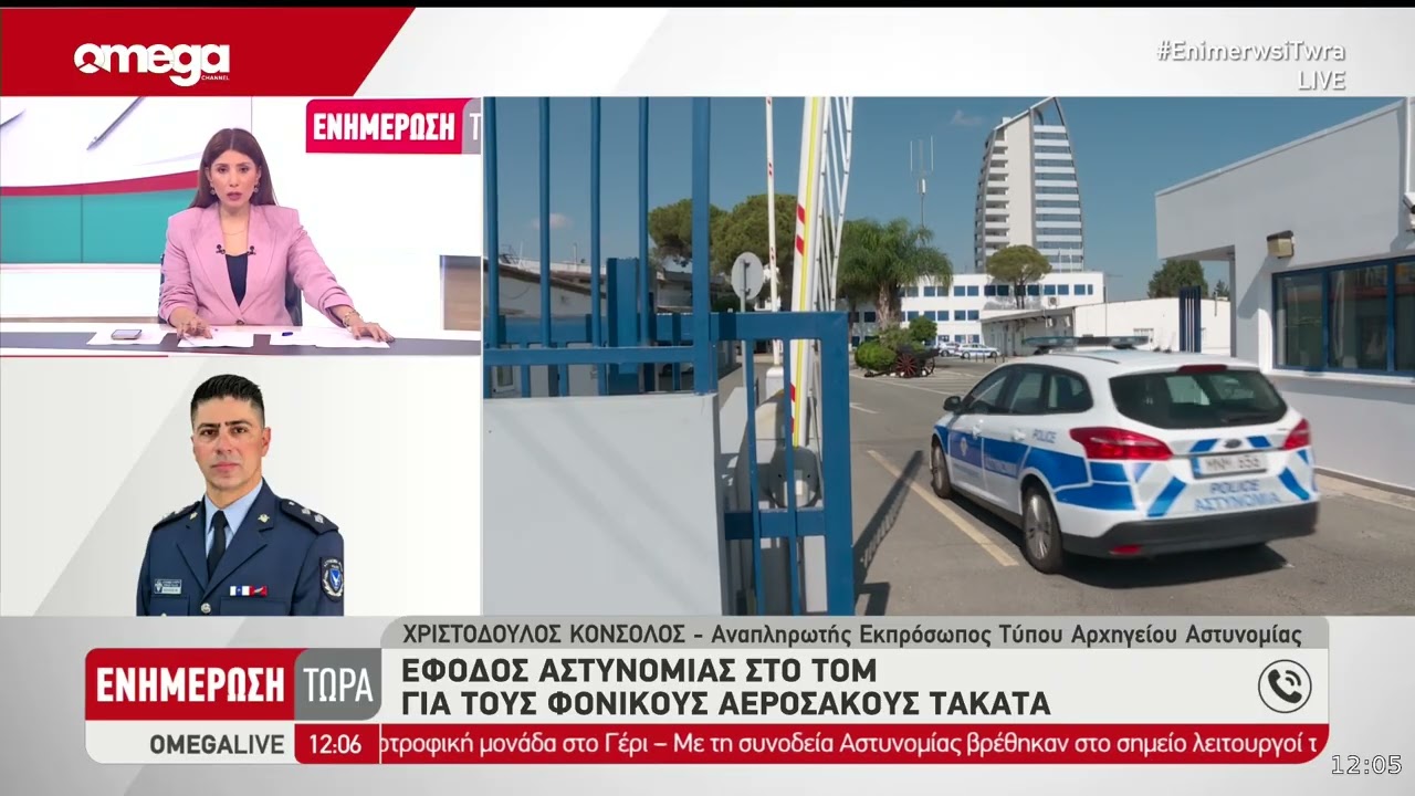 Μπήκε απροειδοποίητα στο ΤΟΜ η Αστυνομία - «Μάζεψε» υπολογιστές, έγγραφα και φακέλους