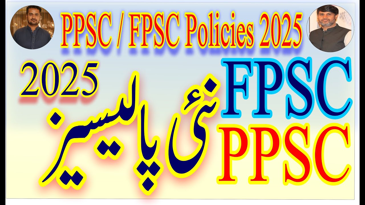 FPSC Negative Marking Policy | FPSC Policies 2025 | FPSC new policies | PPSC Policies 2025 |