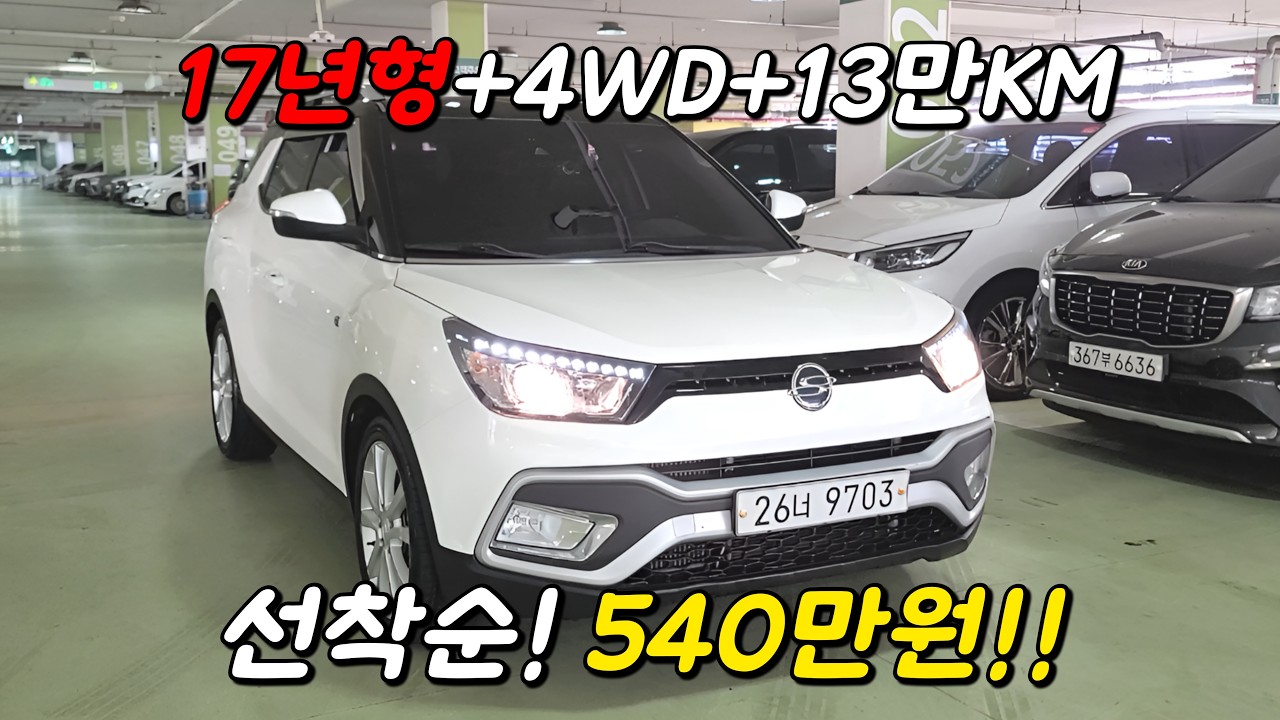 [판매완료] 가성비 좋은 소형 SUV 두번다시 보기힘든 티볼리 에어 중고차