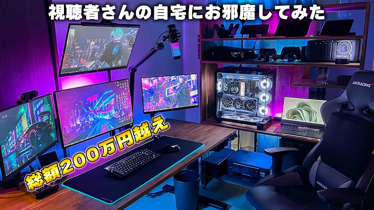 【突撃！となりのデスク周り紹介】大人のロマンあふれるPC部屋環境へ実際にお邪魔してみた。 #1