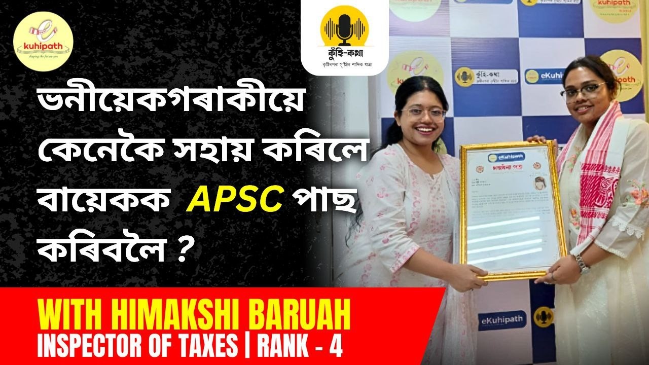 Himakshi Baruah Exclusive Podcast Session | Inspector of Taxes (Rank 04) |  APSC CCE 2024