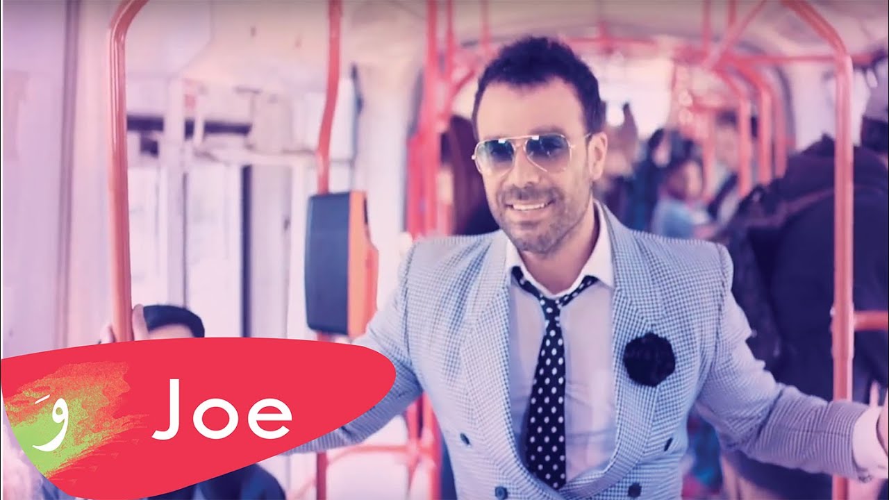 Joe Ashkar - El Fustan/ جو اشقر - الفستان