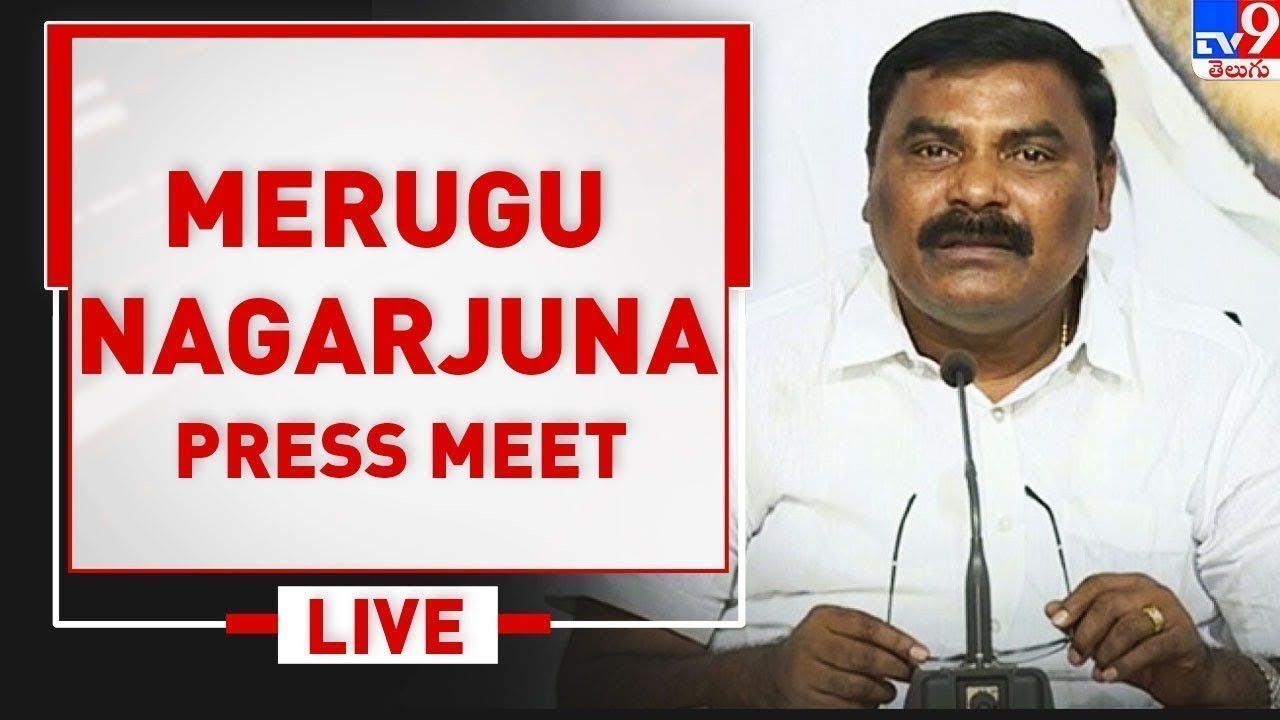 Merugu Nagarjuna Press Meet LIVE - TV9