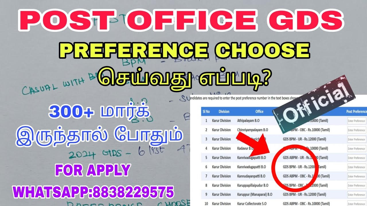 Post office gds preference choose tamil / Gds preference / Government jobs / Post office gds apply