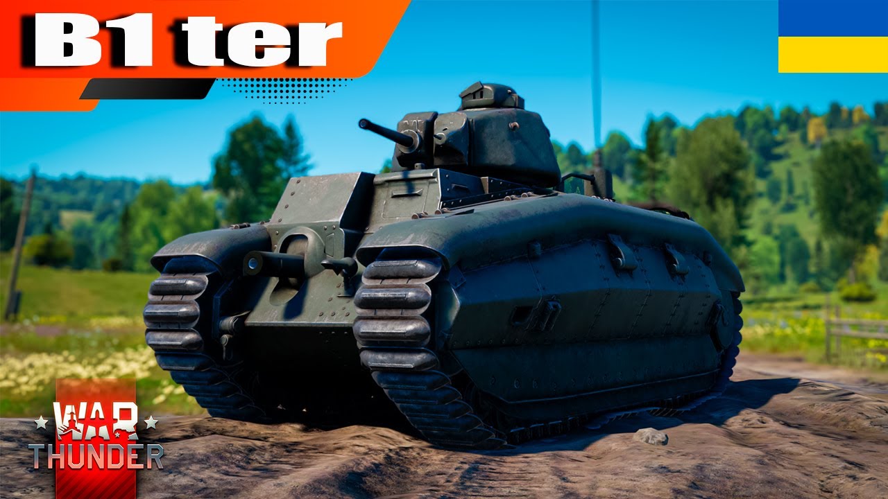 БАГЕТ ХРУСНУВ B1 ter | War Thunder [UA]