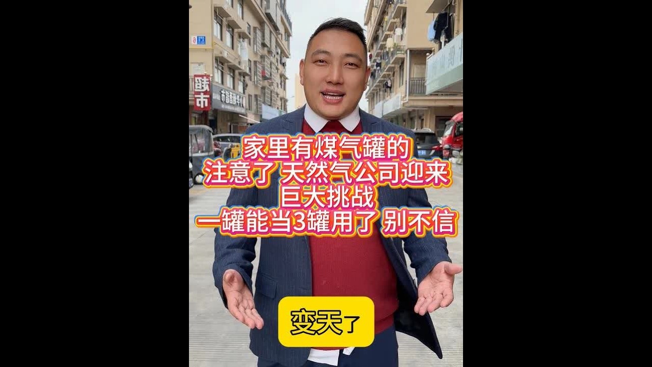 省煤气省燃气 #热点 #传递正能量 #万万想不到
