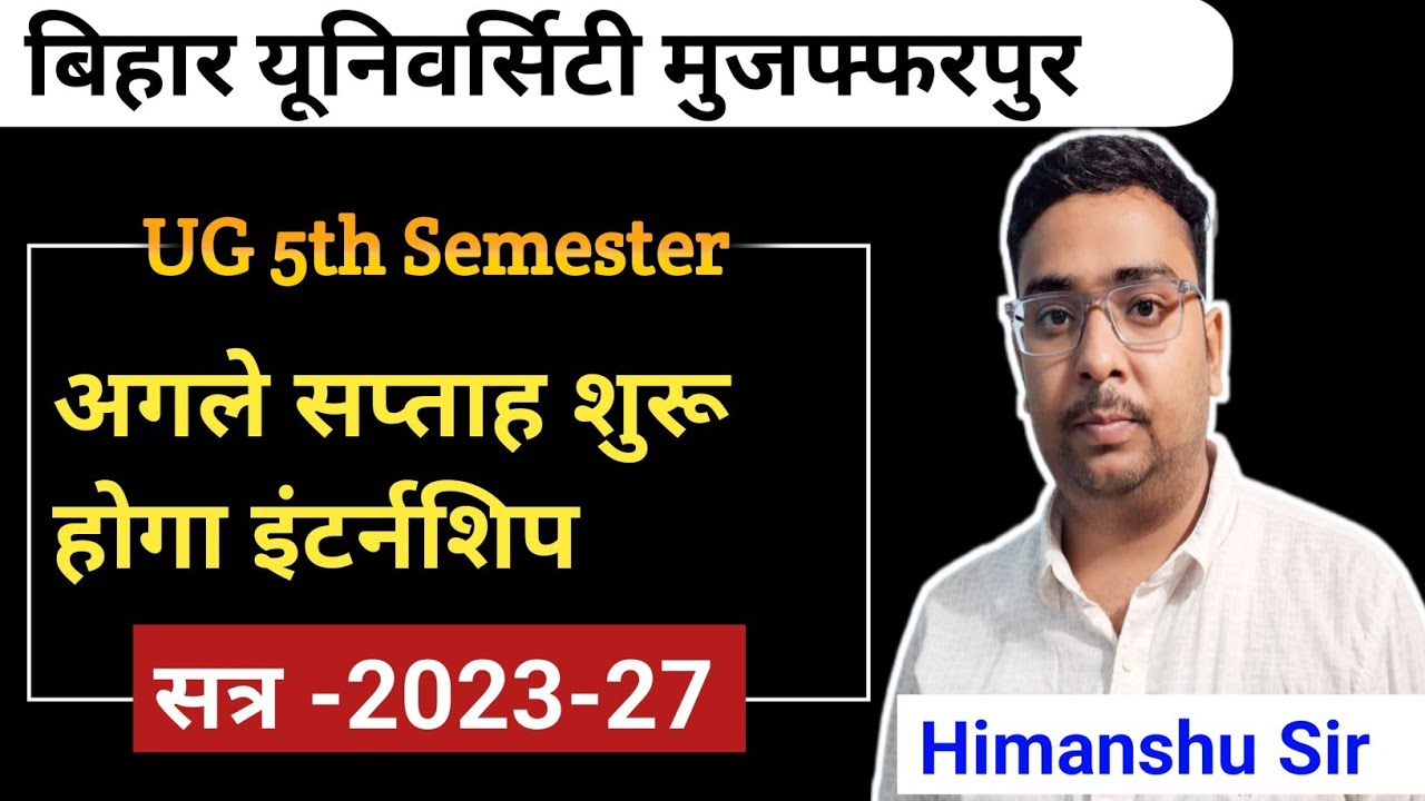 Bihar University Ba/BSC/BCom 5th Semester internship ।Brabu ba 5th Semester internship Kab Suru hoga