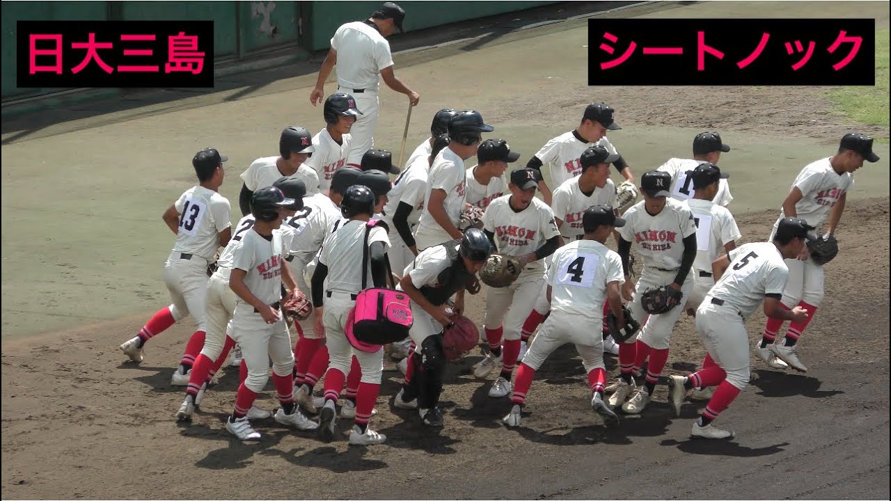 日大三島　新チーム　試合前シートノック　2023.8.26