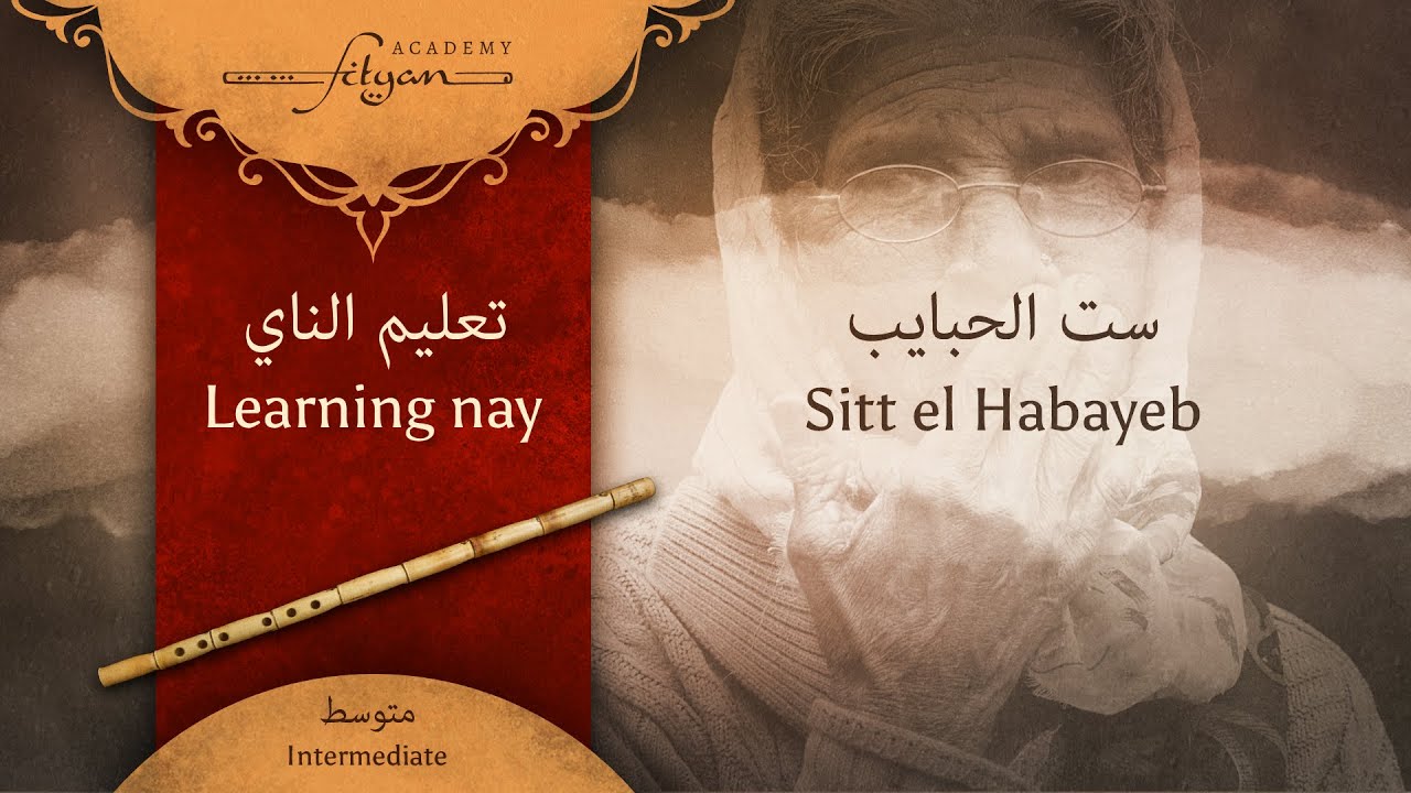 Learn Nay - Intermediate level | Mother's Song - Sitt el Habayeb